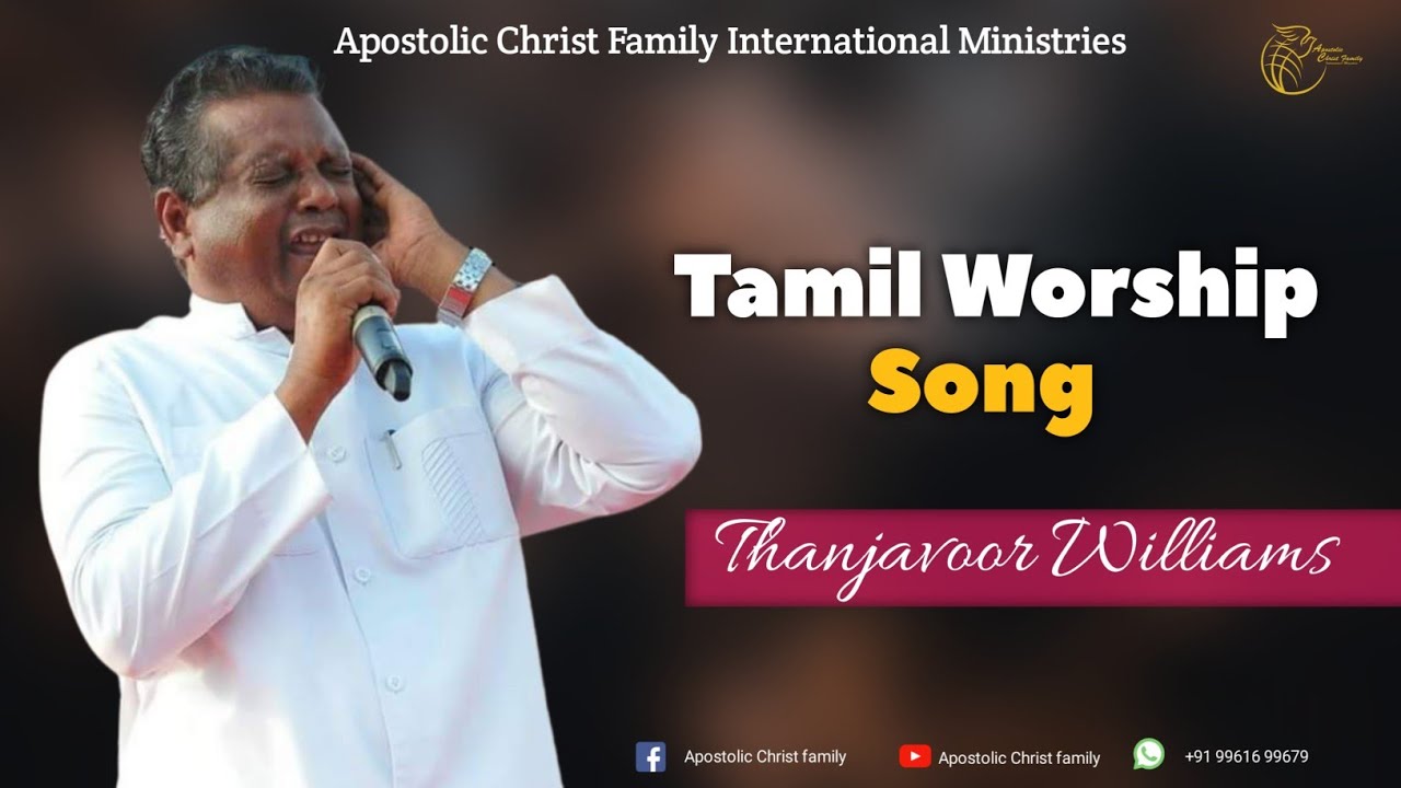 Oru thanthaye poleTamil christian song  pastor thanjavoor williams