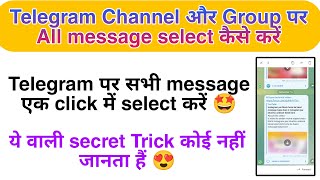 How to select all messages in telegram channel and group |select all messages in one click