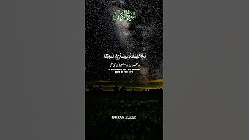 سورة الكهف . تلاوة مباركة بصوت جميل #اكسبلور #quran #القرآن_الكريم  #قرآن