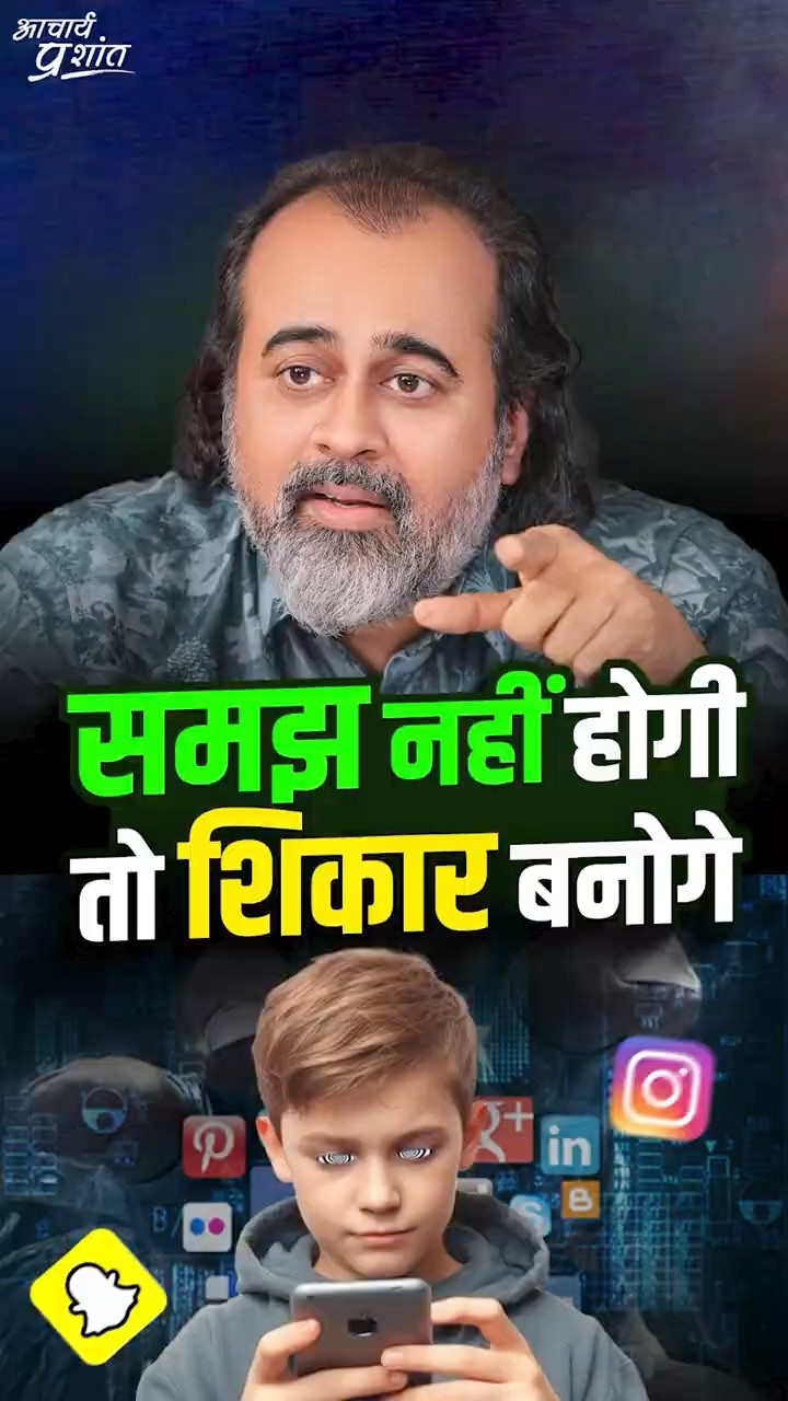 समझ नहीं होगी तो शिकार बनोगे || आचार्य प्रशांत