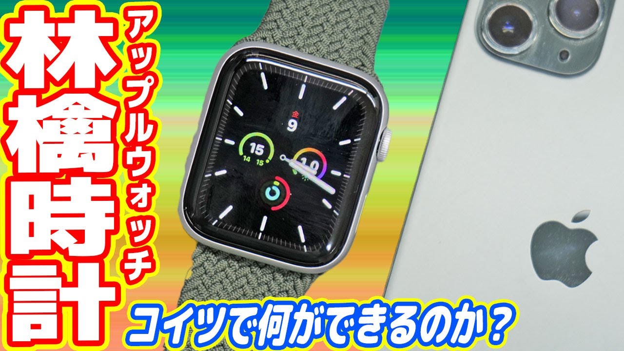 Apple信者専用の純正時計を買った結果...いらね【Apple Watch Series 6】