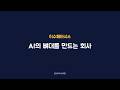 이수페타시스 - AI의 뼈대를 만드는 회사