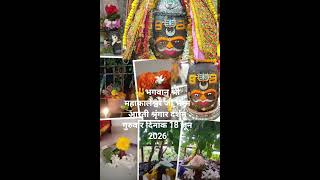 #mahakal #shreemahakaleshwarujjain #mahakaldarbar #iloveujjain #mahadevstatus #mahadev #mahadeva