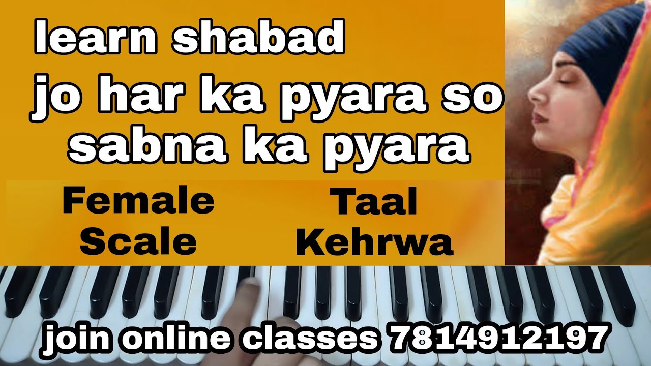 learn Jo har ka pyara so sabna ka pyara on harmonium,easy Shabad female