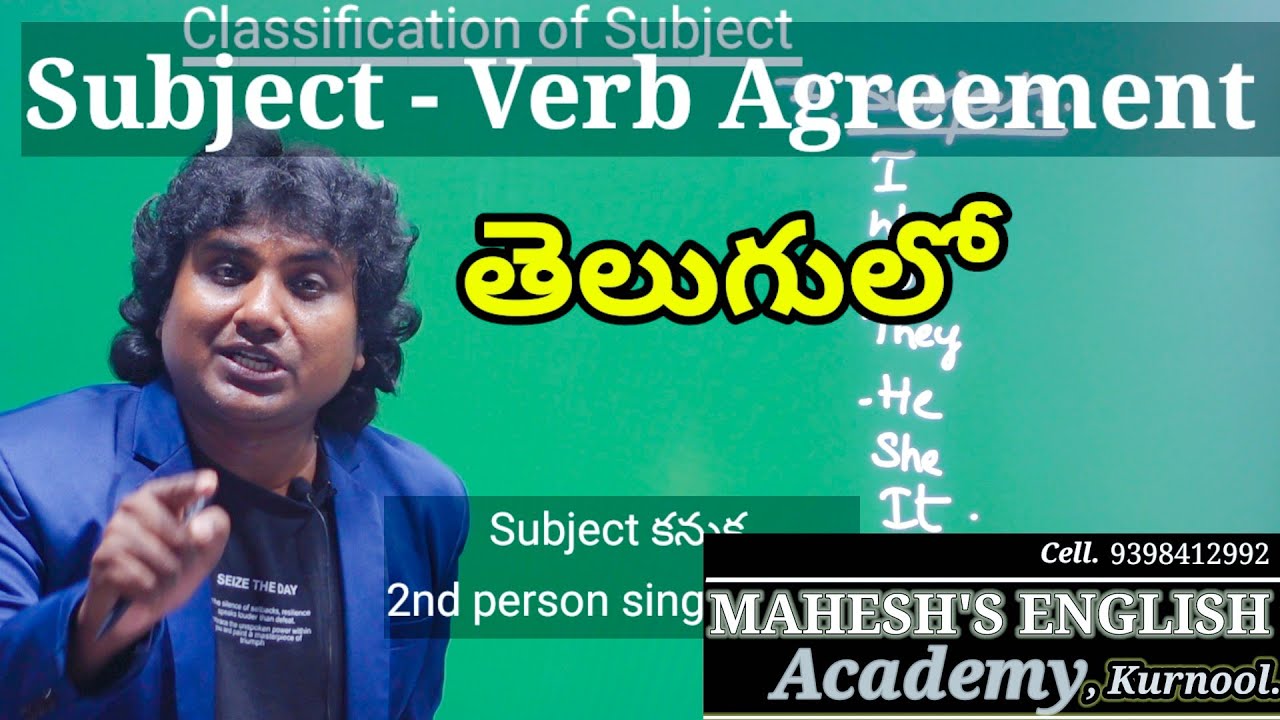 Subject - Verb Agreement// Imparant Grammar// తెలుగు లో////  Day- 15//
