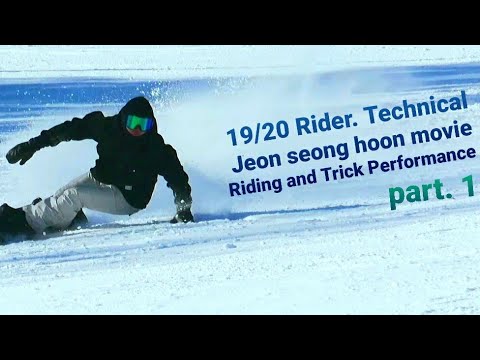 19/20 Rider. 테크니컬 Part. 1  SnowboardRiding 테크닉컬라이딩 한방트릭, 스노우보드라이딩트릭, 리버스카빙, 널리360, 휘닉스평창 Technical
