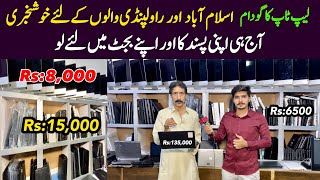 Laptops ki Market Sy 40% Kam Price 😳 | Laptop Shop In Rawalpindi | Laptop Gudam