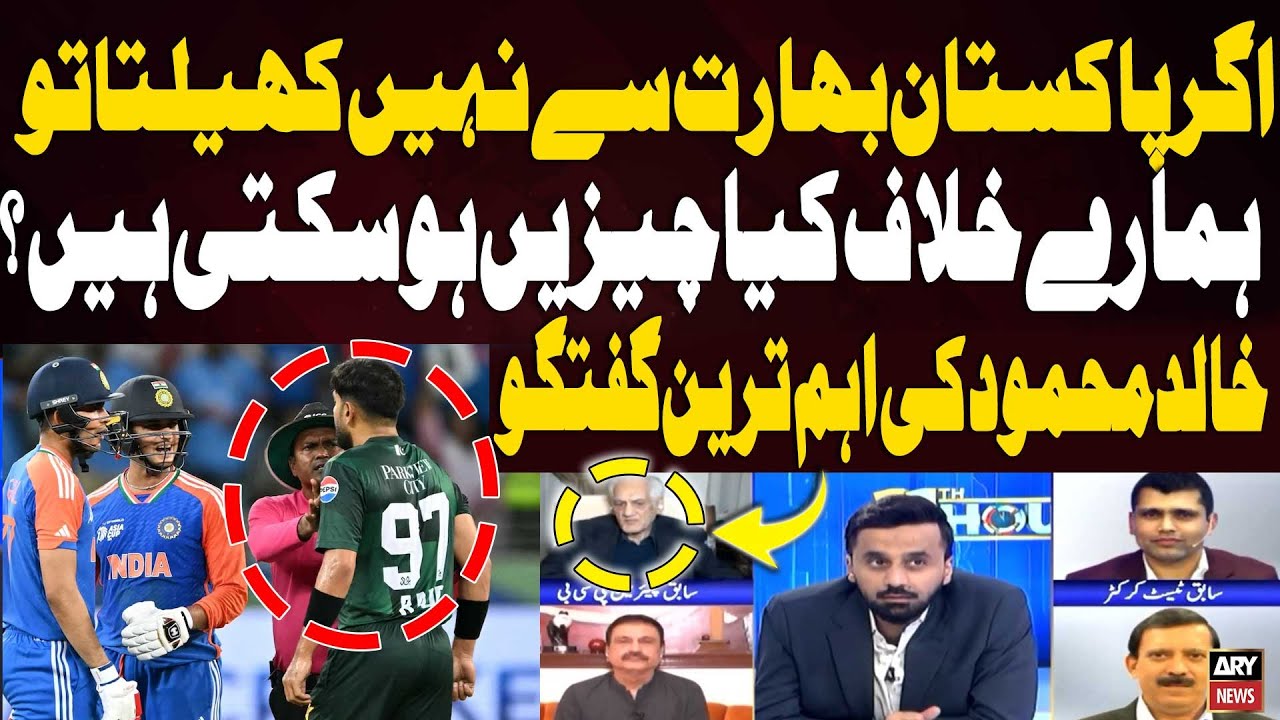 What Could Happen If Pakistan Refuses to Play India? Key Analysis by Khalid Mahmood