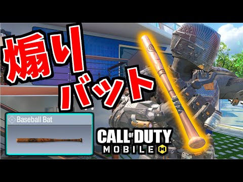 CODモバイルに実装されなかった『近接武器の煽りエモート』【CoDモバイル/ゆっくり実況】