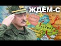 Военные сводки из Украины / Зеленский говорил с Лукшенко