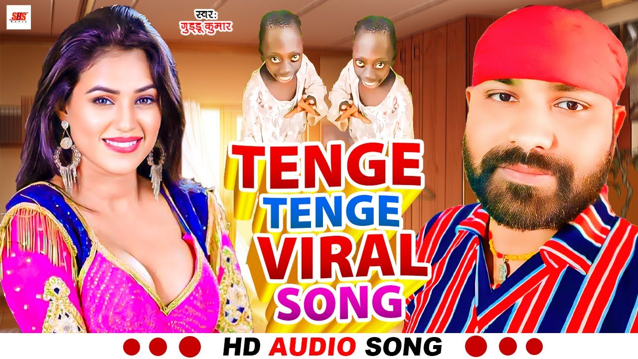  video   Tenge Tenge Viral Song      bhojpuri bew song      viral song