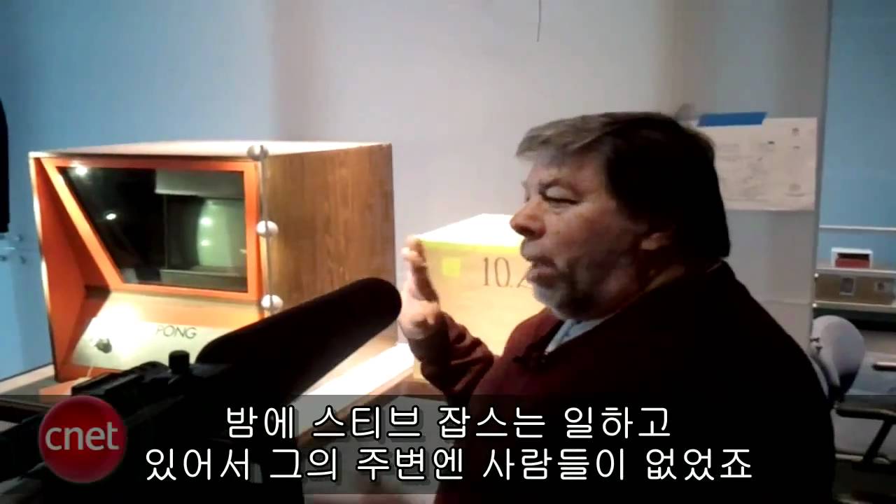 스티브 워즈니악, 