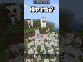 けっかおーらい(マイクラver2)【マインクラフト】