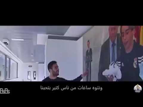اوقات تاخذنا الدنيا ريال مدريد