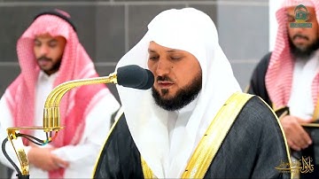 تلاوات مميزة بالأداء الشهير والكُرد الفريد من الشيخ د. ماهر المعيقلي | مغرب وعشاء الجمعة ٣٠-٦-١٤٤٥هـ