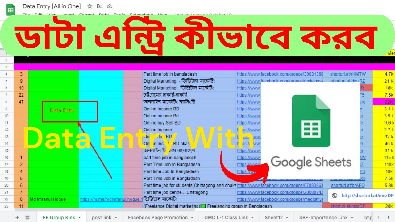 Data Entry | Data Entry Bangla Tutorial | Outsourcing Bangla Tutorial ...