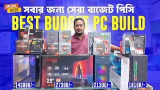 Budget PC Build 2025 🔥 Ryzen 7 5700G PC Build | Gaming PC Build 😱 Computer Price in Bangladesh 2025
