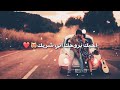 احبك وبروحي اني شاريك