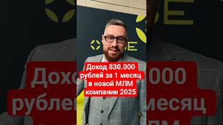 Партнёрская программа 👆 VIBE заработок в интернете #бизнес #млм #сетевоймаркетинг #заработок #доход