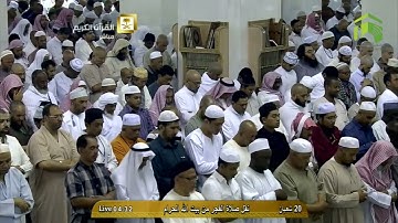 صلاة الفجر للشيخ سعود الشريم - 20 شعبان 1436 من سورة البقرة الآيات 142-157
