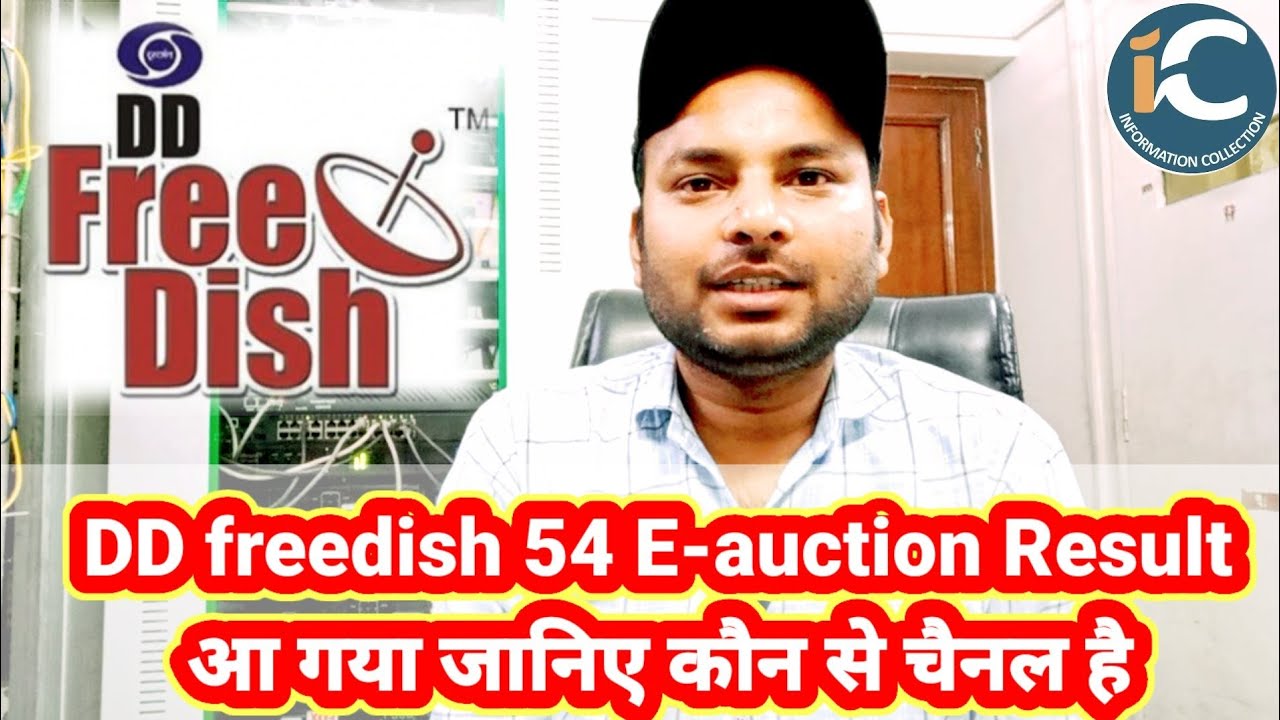 DD freedish 54 E-auction result declared || Information collection
