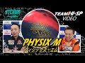 フィジックスM 【 Physix M 】 /STORM