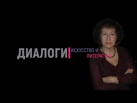 Конец серебряного века. Рассказывает профессор Малюкова Л. Н.