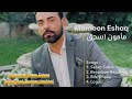 Mamoon eshaq  bejonban belarzan  logari  new afghan songs 2022