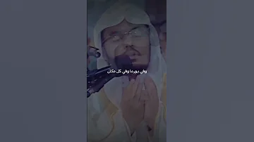 دعاء خاشع للشيخ ياسر الدوسري لغزة وفلسطين والمسلمين اللهم إنك ترى ما يفعله اليهود الغاصبين في غزة 