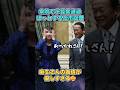 【話題】 衆院で予算案が通りホッとする高市総理とほほ笑む麻生副総裁