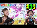 ついにクリア！ムラサキテープ！あちゃぴとぎんのオリガミキング#35