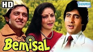 Bemisal {HD}  (With Eng Subtitles) - Amitabh Bachchan - Raakhee - Vinod Mehra - Old Hindi Movie