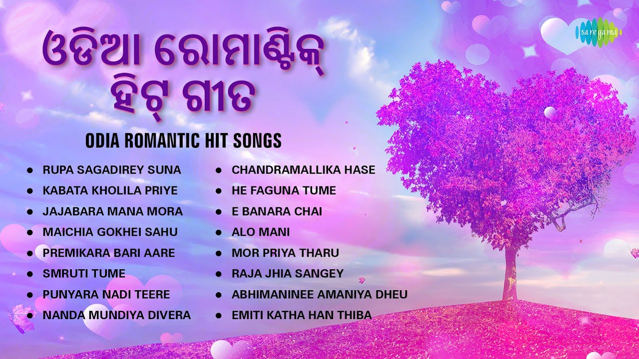     Odia Romantic Hit Songs  Rupa Sagadirey Suna Kaniya  Punyara Nadi Teere