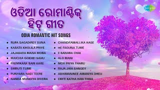 ଓଡିଆ ରୋମାଣ୍ଟିକ୍ ହିଟ୍ ଗୀତ | Odia Romantic Hit Songs | Rupa Sagadirey Suna Kaniya | Punyara Nadi Teere