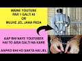 only 1 galti kiya or mujhe jel ho gaya | 1 galti kiya youtube walon ne (FIR) kar diya | plz watch