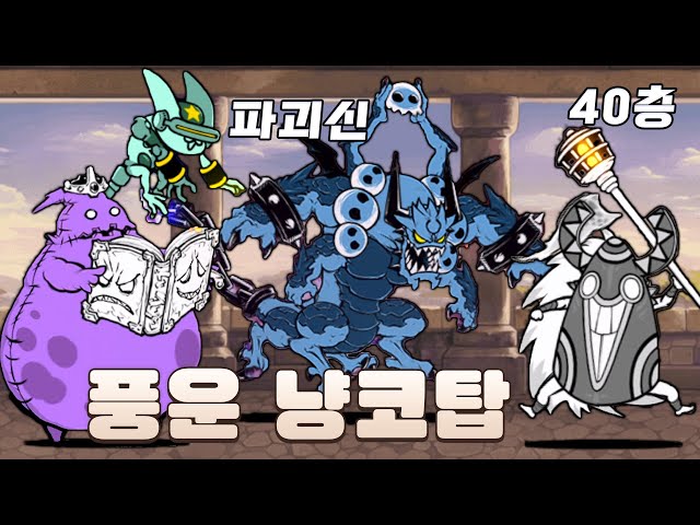 Catch the Mysterious Filibuster and the Destroyer Zagand to