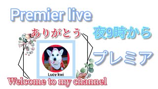 🌸プレミアvideo🌸Welcome to my channel 🌹Lucy kwiチャンネルへようこそ💐約55分