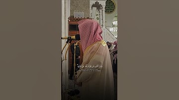 سورة الحج | د. أحمد بن صابر الغامدي | مسجد قباء