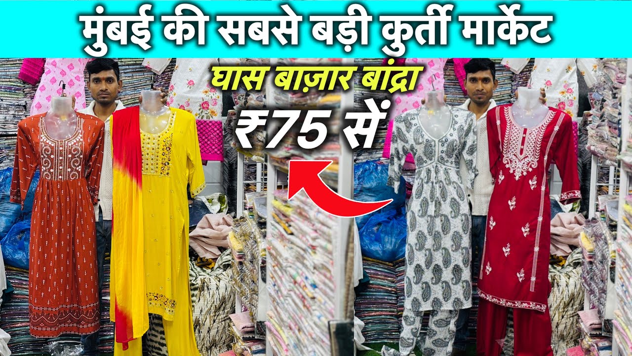 Bandra Ghas Bazar Wholesale Market | Ghas Bazaar Mumbai Kurti Wholesale Market | PG Garment 