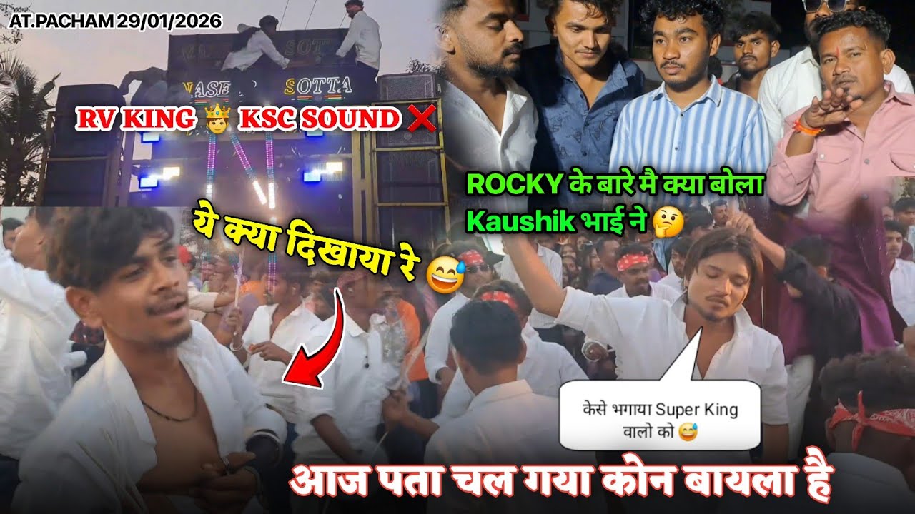 ROCKY के बारे मै क्या बोला आज पता चल गया कोन बायला है NASEEB STAR BAND VS SUPER KING BAND AT.PACHAM 
