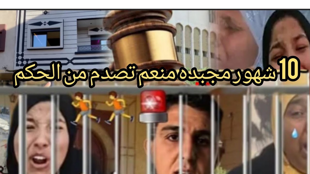 عاجل 🚔من امام المحكمه النطق بالحكم على منعم تلاقيت الاب دياله ظن بالحكم اللي تنطق😭😭😭🤲