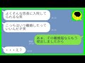 【LINE】過労で入院中の嫁に離婚届を突き付ける旦那「今すぐ退院しないなら離婚だ!」→ある事実を知ったアフォ夫が慌てて病院に駆けつけるも...w【スカッとする話】