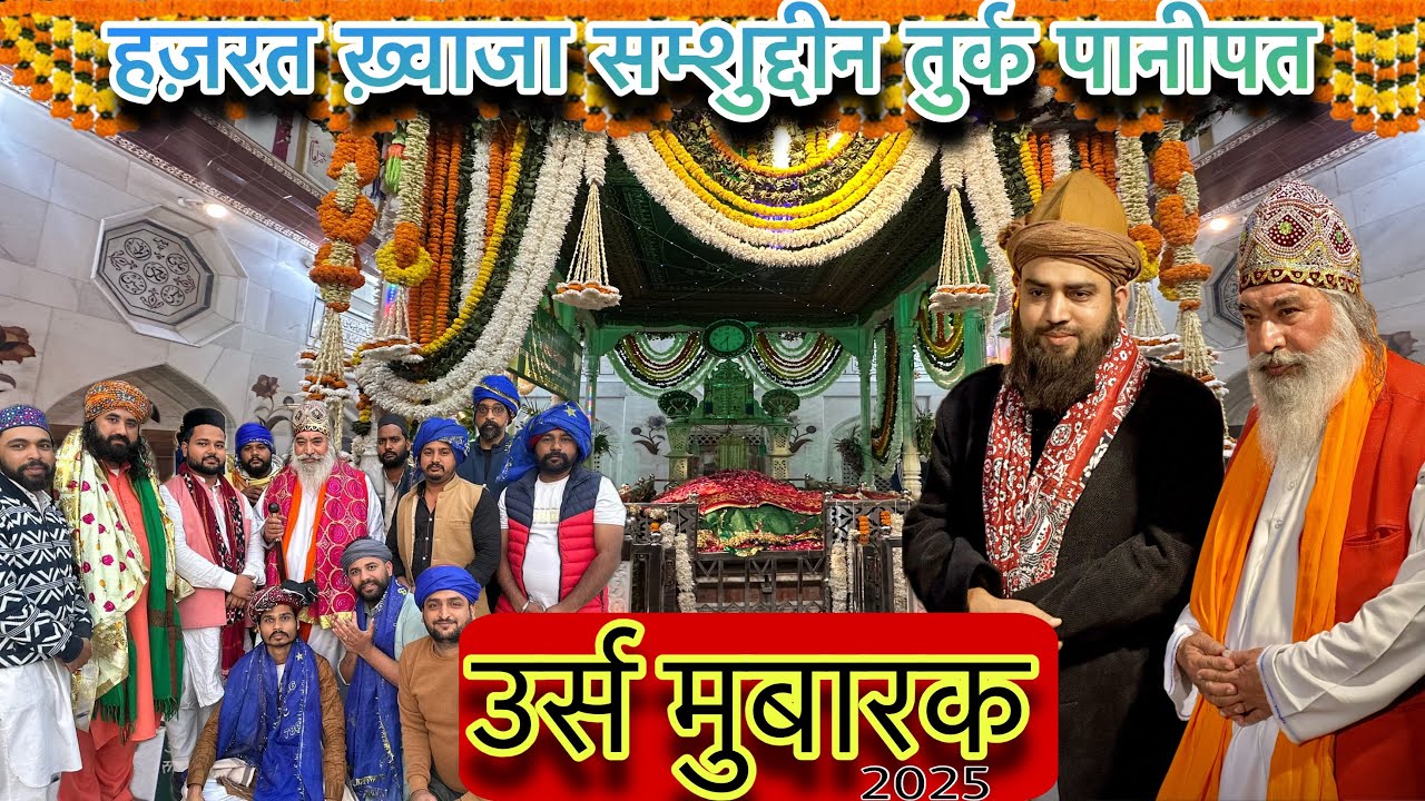 उर्स मुबारक-पानीपत-Sai Meshi Shah Sarkar