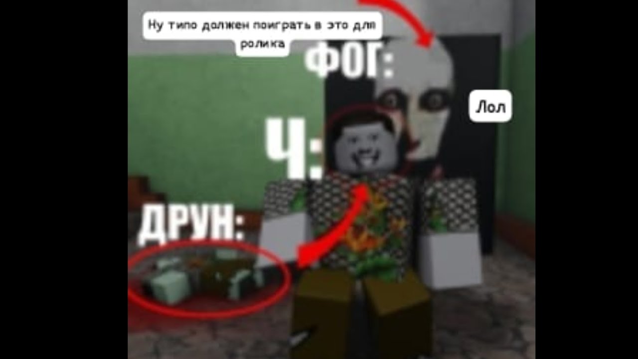 Играю в Супер Хоррор в Роблокс | Мурино Хоррор Roblox