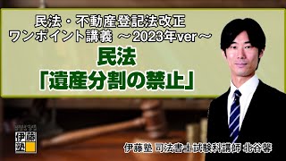 不動産法の基礎知識―関係法令の総復習 (1972年) shichinohe_bookreview-768x1024.jpg
