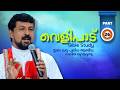 Book of Revelation Bible Study | Part 26 | Fr. Daniel Poovannathil