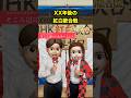 XX年後の紅白歌合戦