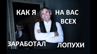 ПРИВЕТ АНДРЕЙ ЧТО ТВОРИТ БАРИ АЛИБАСОВ ЗАЧЕМ ВСЕХ ОБМАНЫВАЕТ