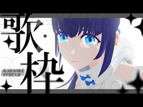 【歌枠】米津玄師 / ハチ縛り【#小宵のうた】