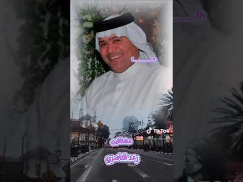 رعد الناصري مشتاقين يلبذات جديد